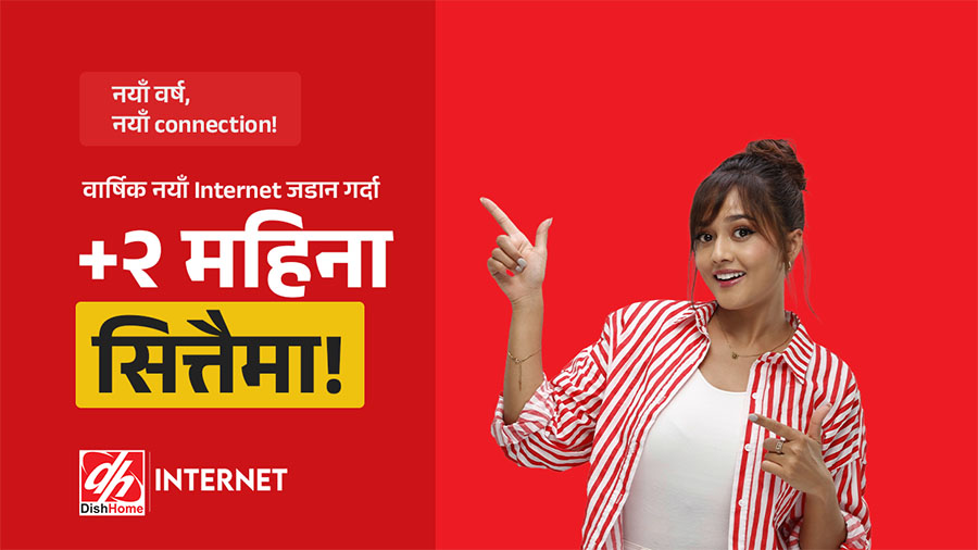 डिसहोम इन्टरनेटले ल्यायो २ महिना अतिरिक्त बोनस सहितको ‘नयाँ वर्षको नयाँ अफर’