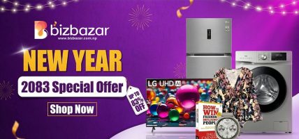 बिजबजारमा नयाँ वर्ष २०८३ को अवसरमा ८३% सम्मको भारी छुट