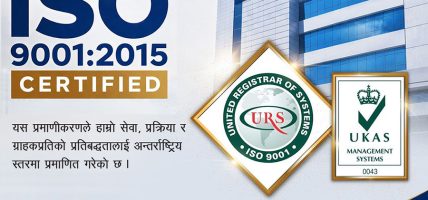 सिटिजन लाइफ इन्स्योरेन्सलाई आईएसओ ९००१:२०१५ प्रमाणिकरण, गुणस्तरीय सेवामा अन्तर्राष्ट्रिय मान्यता