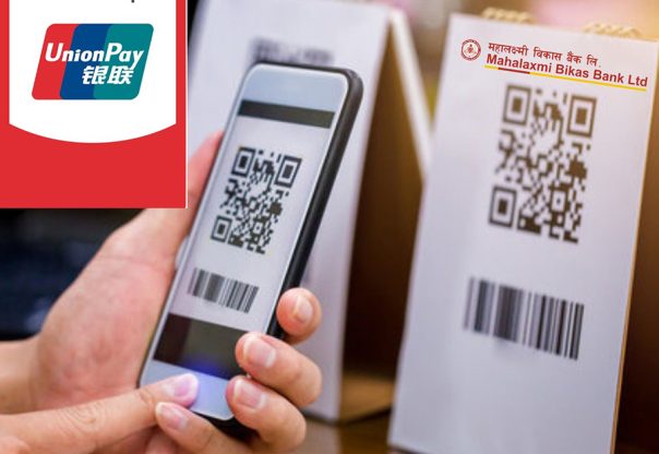 महालक्ष्मी विकास बैंकद्वारा अन्तरदेशीय क्यूआर भुक्तानी सेवाको शुरुवात