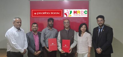 प्रभु बैंकद्वारा एचआरडीसीलाई आर्थिक सहयोग