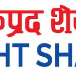 मेन्छियाम हाइड्रोपावरले १००% हकप्रद शेयर ल्याउने