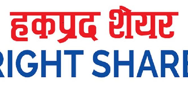 मेन्छियाम हाइड्रोपावरले १००% हकप्रद शेयर ल्याउने