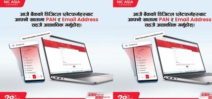 खातामा प्यान र ईमेल ठेगाना अद्यावधिक गर्न एनआईसी बैंकको आग्रह