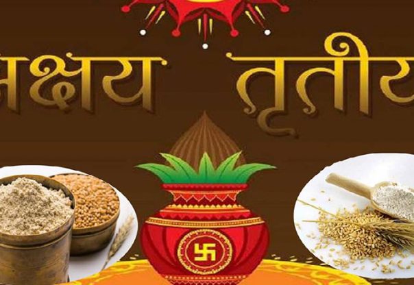 वैशाख शुक्ल तृतीयाः आज अक्षय तृतीया पर्व मनाइँदै