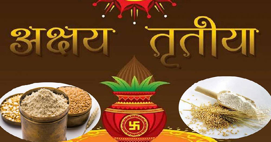 वैशाख शुक्ल तृतीयाः आज अक्षय तृतीया पर्व मनाइँदै