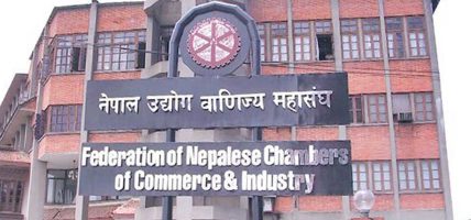 महासंघको साधारणसभा, अधिवेशन वैशाख २१ र २२ गते हुने, १८ वटा संघले सदस्यता पाउने