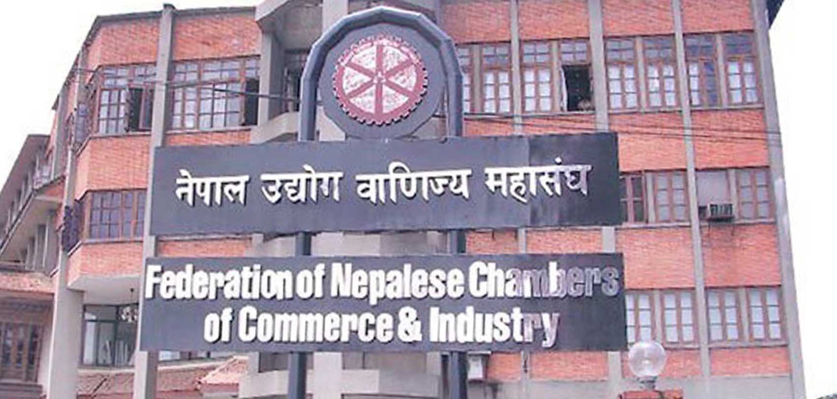 महासंघको साधारणसभा, अधिवेशन वैशाख २१ र २२ गते हुने, १८ वटा संघले सदस्यता पाउने