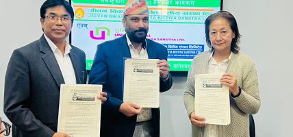 जीवन विकास, युनिक र मानुषीबीच मर्जर सम्झौता