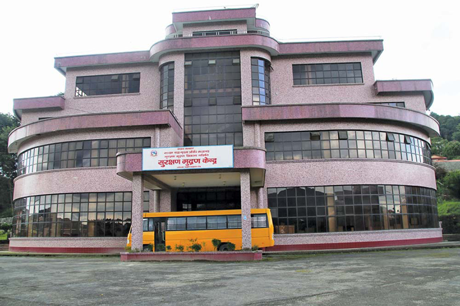 सुरक्षण मुद्रण केन्द्रले लाइसेन्स विवरण वेबसाइटमा राख्न सुरु सुरक्षण मुद्रण केन्द्रले लाइसेन्स विवरण वेबसाइटमा राख्न सुरु