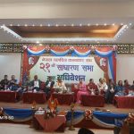 नेपाल चलचित्र कलाकार संघको २१ओैं साधारण सभा तथा अधिवेशन।