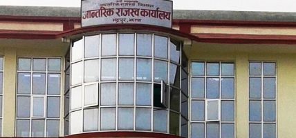 दश महिनामा तीन अर्ब ६१ करोड राजस्व सङ्कलन