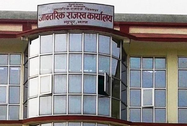 दश महिनामा तीन अर्ब ६१ करोड राजस्व सङ्कलन