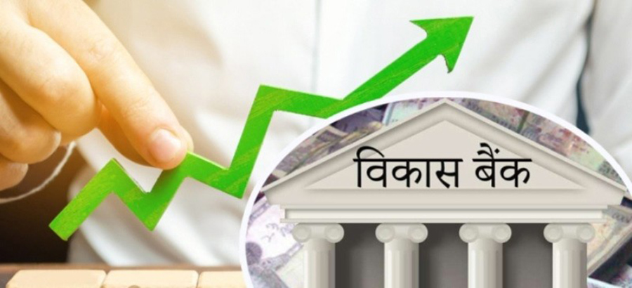विकास बैङ्कको नाफामा उल्लेख्य वृद्धि,मुक्तिनाथ अग्रस्थानमा