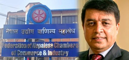 नेपाल उद्योग वाणिज्य महासंघको ६०औँ वार्षिक साधारण सभा आज