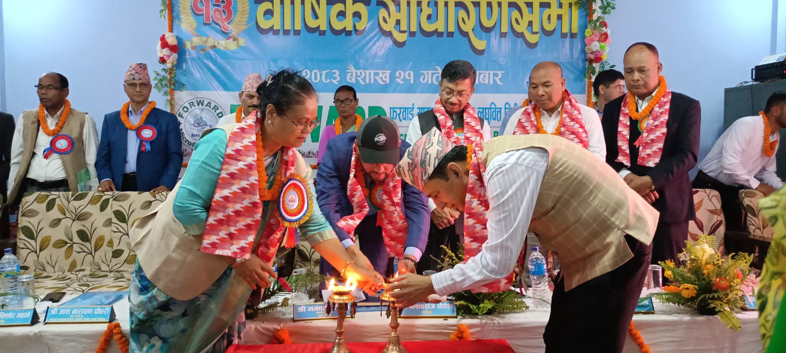 फरवार्ड माइक्रोफाइनान्सको तेह्रौँ वार्षिक साधारण सभा सम्पन्न