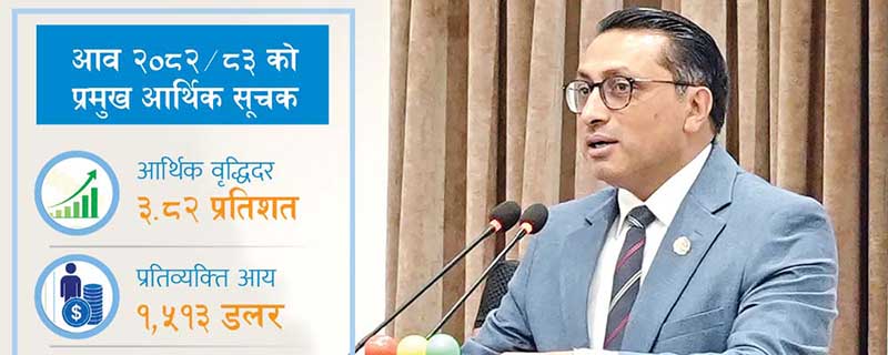 मुलुकको अर्थतन्त्रको आकार ६६ खर्ब पुग्ने अनुमान