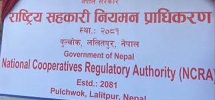 बचत तथा ऋणको कारोबार गर्न एघार हजार ६०० सहकारी दर्ताको प्रक्रियामा