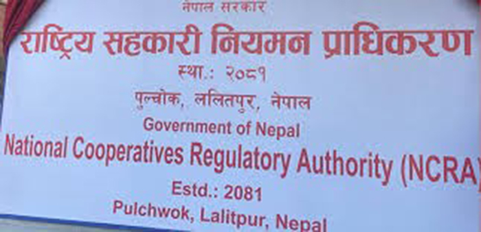 बचत तथा ऋणको कारोबार गर्न एघार हजार ६०० सहकारी दर्ताको प्रक्रियामा