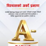 आईएमई लाइफ इन्स्योरेन्सको CARE–NP BBB+ बाट CARE–NP A–मा स्तरोन्नति आईएमई लाइफ इन्स्योरेन्सको CARE–NP BBB+ बाट CARE–NP A–मा स्तरोन्नति