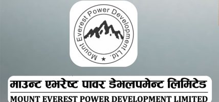 माउण्ट एभरेष्ट पावर डेभलपमेण्टले आज सर्वसाधारणका लागि आईपीओ बिक्रीमा
