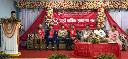 एन आई सी एशिया लघुवित्त वित्तीय संस्था लिमिटेडको आठौँ वार्षिक साधारण सभा सम्पन्न