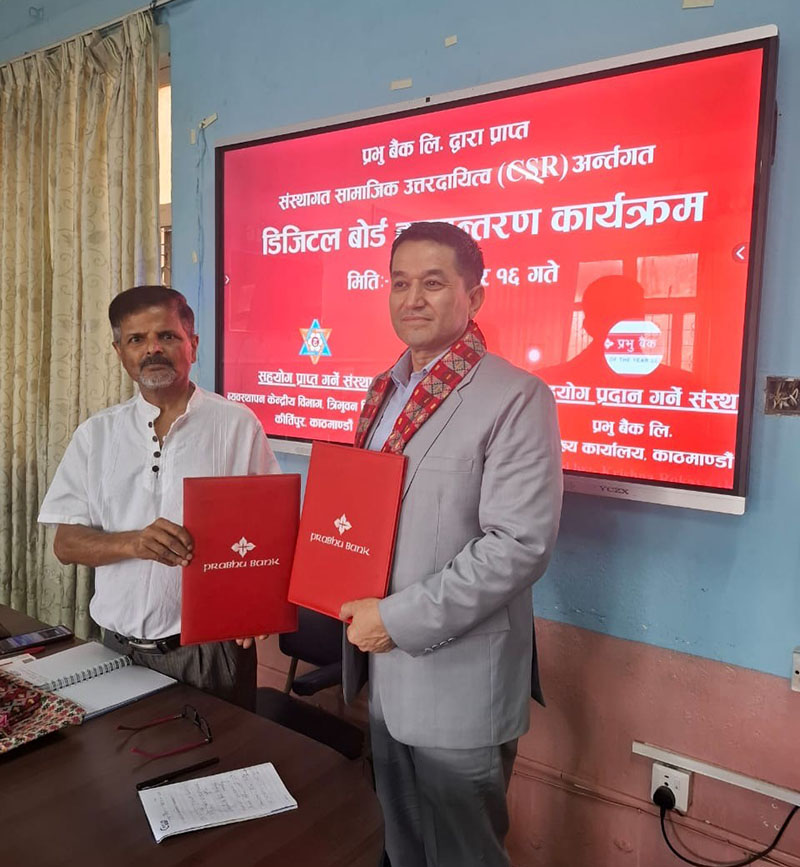 प्रभु बैंक लि. द्धारा त्रिभुवन विश्वविद्यालय, व्यवस्थापन केन्द्रीय विभाग, कीर्तिपुर, काठमाडौं लाई संस्थागत सामाजिक उत्तरदायित्व  (CSR) अन्तर्गत  डिजिटल बोर्ड हस्तान्तरण