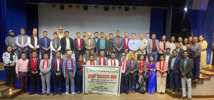 एसोसिएसन अफ सर्टिफाइड म्यानेजमेन्ट एकाउन्टेन्ट्सको प्रथम साधारण सभा सम्पन्न, अध्यक्ष्मा खतिवडा निर्वाचित एसोसिएसन अफ सर्टिफाइड म्यानेजमेन्ट एकाउन्टेन्ट्सको प्रथम साधारण सभा सम्पन्न, अध्यक्ष्मा खतिवडा निर्वाचित