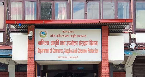दुई फर्मलाई विभागको जरिवाना