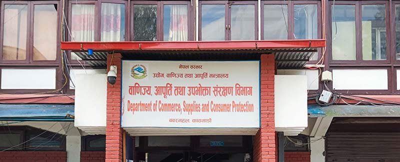 काठमाडौं उपत्यकाका ९ व्यवसायमा वाणिज्य विभागको छापा, ४ कम्पनी कारबाहीमा