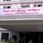 उपकुलपति छनोट प्रक्रिया सुरु