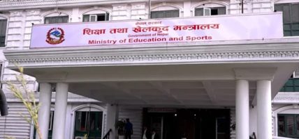 उपकुलपति छनोट प्रक्रिया सुरु