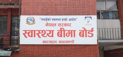 स्वास्थ्य बीमाका लागि थप भुक्तानी प्रक्रिया अगाडि बढ्यो