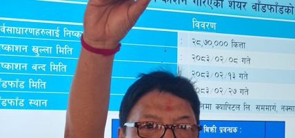 कालंगा हाइड्रोको आइपीओ बाँडफाँट