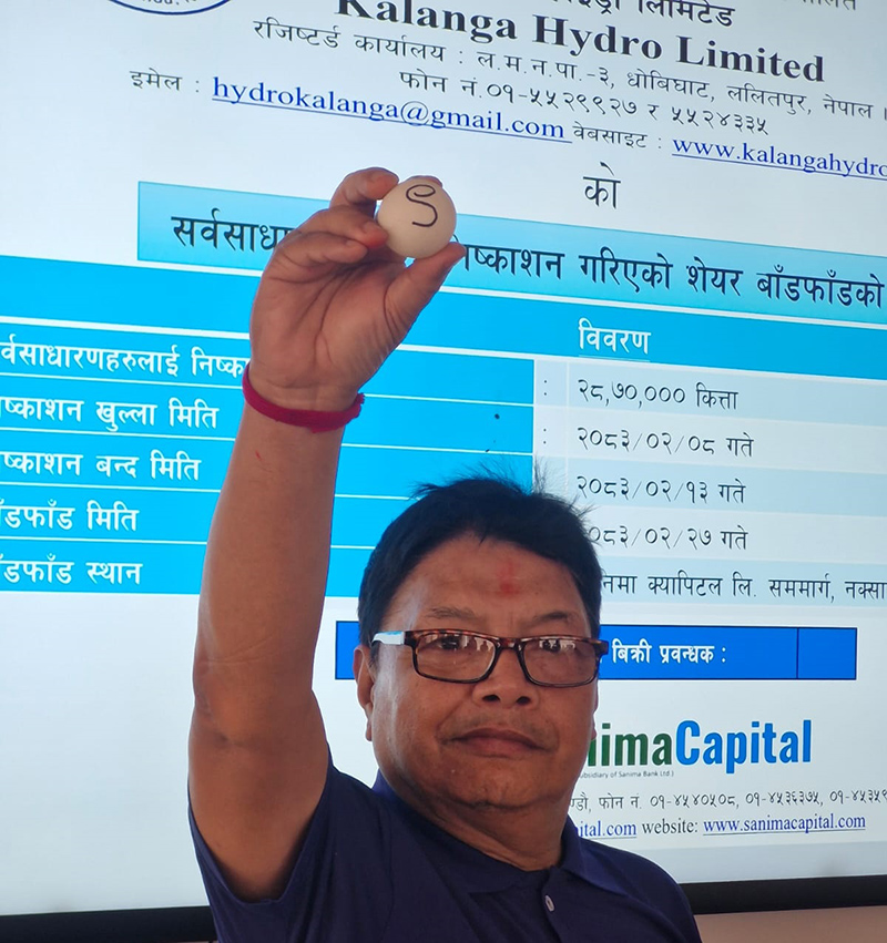 कालंगा हाइड्रोको आइपीओ बाँडफाँट