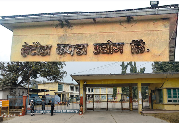 हेटौँडा कपडा उद्योग पुनः सञ्चालनको तयारी