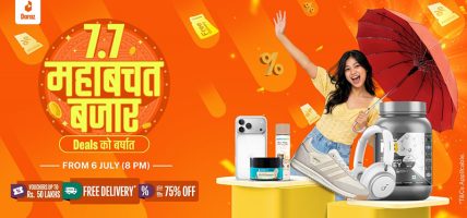 दराज नेपालद्वारा अग्रणी ब्रान्डमा आकर्षक छुट सहित ७.७ महाबचत बजार अभियानको घोषणा