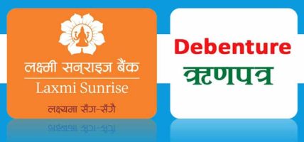 आजबाट लक्ष्मी सनराइज बैंकको रु ३ अर्बको ऋणपत्र बिक्री खुला