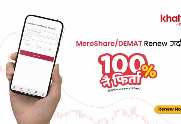खल्ती मार्फत डिम्याट तथा मेरोशेयर नवीकरण गर्दा १००% क्यासब्याकको अवसर