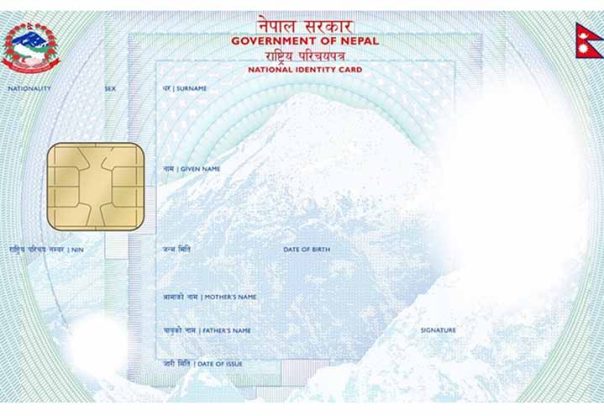 बैंक खातामा राष्ट्र बैंकको कडाइ, आउँदो असोजभित्र राष्ट्रिय परिचयपत्र नम्बर अनिवार्य