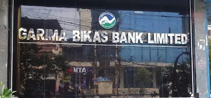 गरिमा विकास बैंकको हेड अफिस आफ्नै भवनमा सर्यो