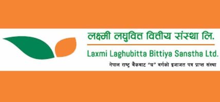 लक्ष्मी लघुवित्त वित्तीय संस्थाको नाफामा १२६ प्रतिशत उछाल लक्ष्मी लघुवित्त वित्तीय संस्थाको नाफामा १२६ प्रतिशत उछाल