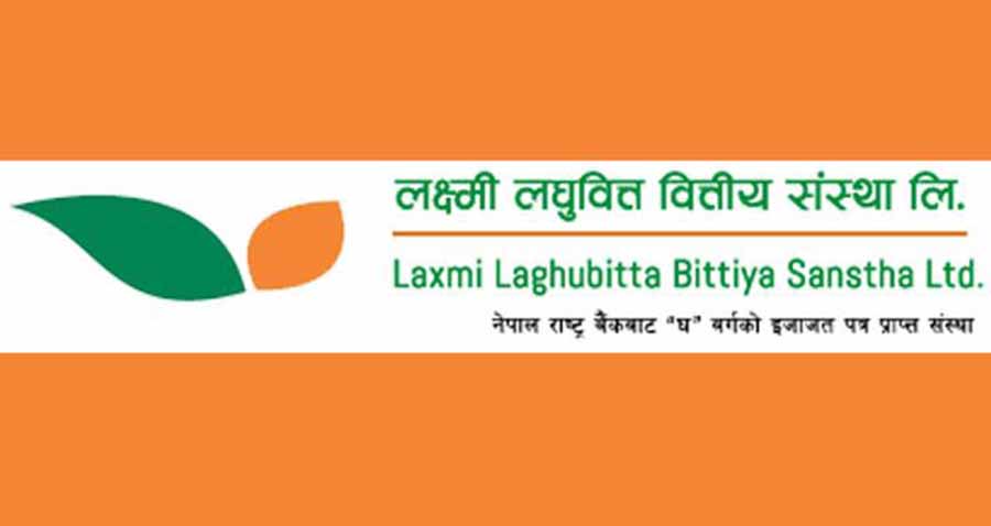 लक्ष्मी लघुवित्त वित्तीय संस्थाको नाफामा १२६ प्रतिशत उछाल लक्ष्मी लघुवित्त वित्तीय संस्थाको नाफामा १२६ प्रतिशत उछाल