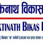 मुक्तिनाथ विकास बैंकको ५.५४ प्रतिशत ब्याजदरमा अटो लोन योजना