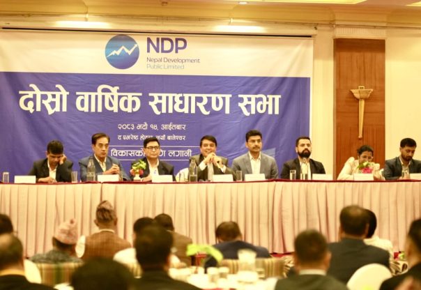 एनडीपीको दोस्रो साधारणसभा सम्पन्न, २.५ प्रतिशत बोनस सेयर पारित