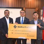 सिद्धार्थ बैंकद्वारा प्रधानमन्त्री दैवी प्रकोप उद्धार कोषमा रु २ करोड ५१ लाख आर्थिक सहयोग