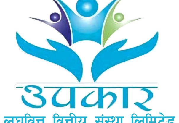 उपकार लघुवित्त वित्तीय संस्थाले गत आर्थिक वर्षमा ५ करोड ६१ लाख रुपैयाँ खुद नाफा कमाए