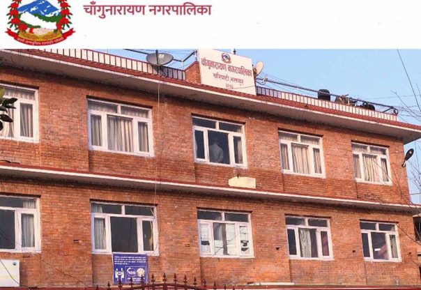 चाँगुनारायण नगरपालिकाले  प्रधानमन्त्री दैवी प्रकोप उद्धार कोषमा५० लाख सहयोग गर्ने