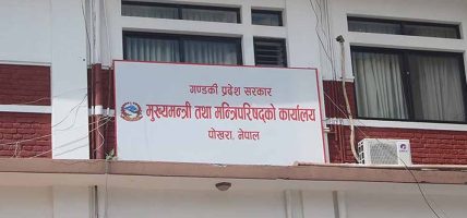 गण्डकीको आन्तरिक राजस्व लक्ष्यभन्दा पछाडि