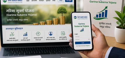 गरिमा सुवर्ण योजनाको अनलाइन प्रणाली सुरु, लगानीकर्तालाई सहज हुने